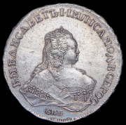 Рубль 1753 СПБ-IМ