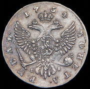 Рубль 1754 ММД-ЕI