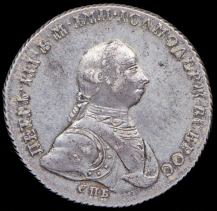 Рубль 1762 СПБ-НК