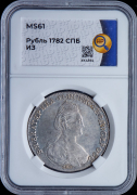 Рубль 1782 (в слабе)