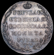 Рубль 1804 СПБ-ФГ
