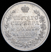 Рубль 1811 СПБ-ФГ