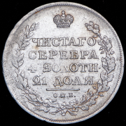 Рубль 1811 СПБ-ФГ