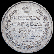 Рубль 1815 СПБ-МФ