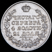 Рубль 1817 СПБ-ПС