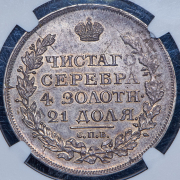 Рубль 1818 (в слабе) СПБ-ПС