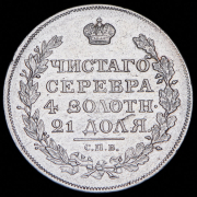Рубль 1822 СПБ-ПД