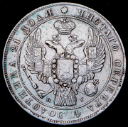 Рубль 1838 СПБ-НГ