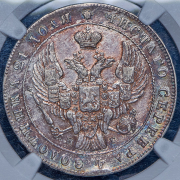 Рубль 1840 (в слабе) СПБ-НГ