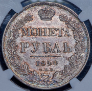 Рубль 1840 (в слабе) СПБ-НГ