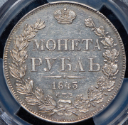 Рубль 1843 (в слабе) СПБ-АЧ