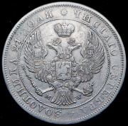 Рубль 1844 MW