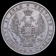 Рубль 1848 СПБ-НI