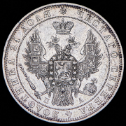 Рубль 1850 СПБ-ПА