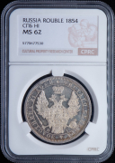 Рубль 1854 (в слабе)