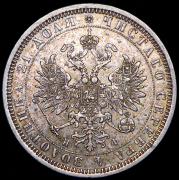 Рубль 1877 СПБ-НФ
