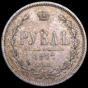 Рубль 1877 СПБ-НФ