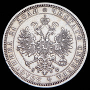Рубль 1878 СПБ-НФ