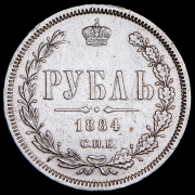 Рубль 1884 СПБ-АГ