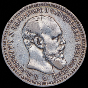 Рубль 1894 (АГ)