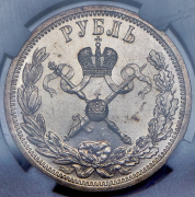 Рубль 1896 "Коронационный" (в слабе) (АГ)