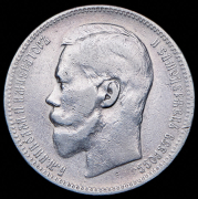 Рубль 1896 (АГ)