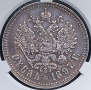 Рубль 1897 (в слабе) (**)