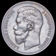 Рубль 1897 (**)