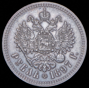 Рубль 1897 (**)