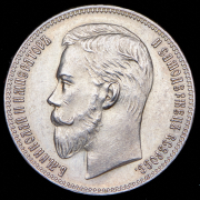 Рубль 1906 (ЭБ)