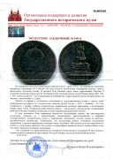 Рубль 1912 "С памятником Александру III"