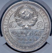 Рубль 1924 (в слабе) (ПЛ)