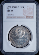 Рубль 1924 (в слабе)