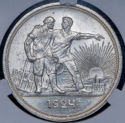 Рубль 1924 (в слабе) (ПЛ)