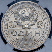 Рубль 1924 (в слабе) (ПЛ)