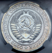 Рубль 1969 (в слабе)