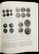 Сборник "Сообщения Государственного Эрмитажа XL" 1975