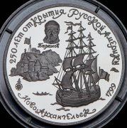 25 рублей 1991 "250 лет открытия Русской Америки. Ново-Архангельск" ЛМД