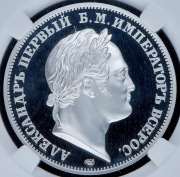 1 1/2 рубля 2024 "В память 210-летия взятия Парижа" (в слабе) СПМД