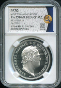 1 1/2 рубля 2024 "В память 210-летия взятия Парижа" (в слабе)
