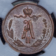 1/4 копейки 1869 (в слабе) ЕМ