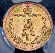 1/4 копейки 1892 (в слабе) СПБ