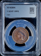 1 цент 1893 (США) (в слабе)