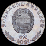 10 вон 1992 "80-летие со дня рождения великого вождя товарища Ким Ир Сена" (Северная Корея)
