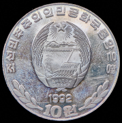 10 вон 1992 "80-летие со дня рождения великого вождя товарища Ким Ир Сена" (Северная Корея)