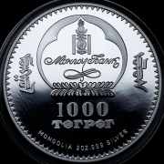 1000 тугриков 2007 "Иван IV Васильевич (Грозный)" (Монголия) (в п/у)