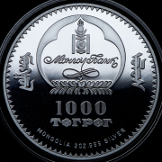 1000 тугриков 2007 "Николай II" (Монголия) (в п/у)