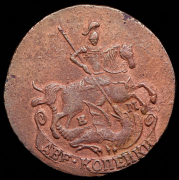 2 копейки 1775 ЕМ