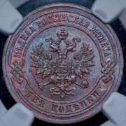 2 копейки 1904 (в слабе) СПБ