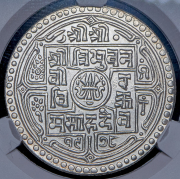 2 мохара 1921 (Непал) (в слабе)